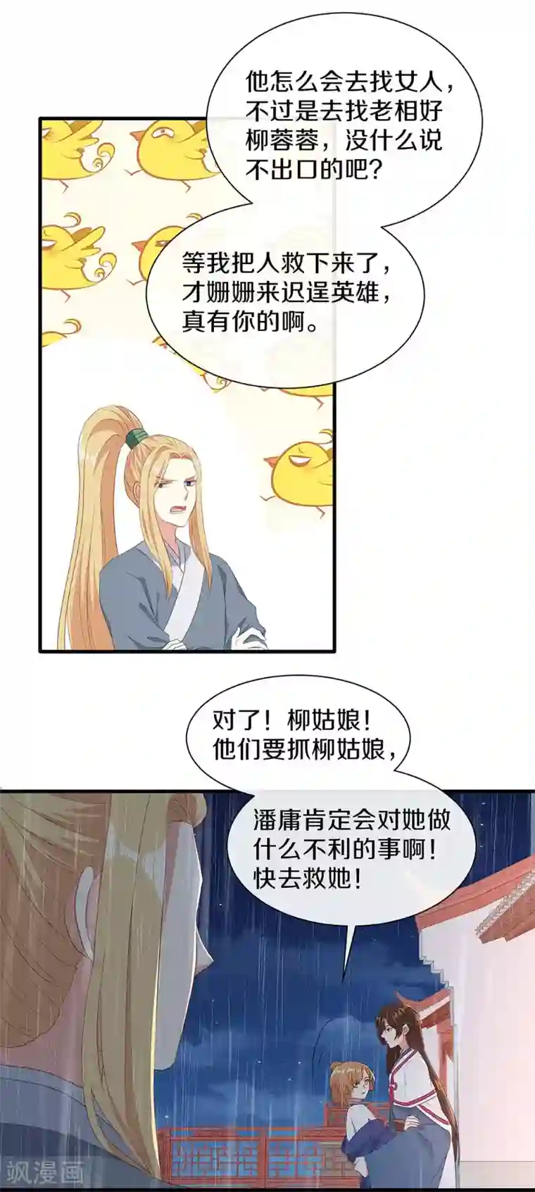 大内傲娇学生会第一季最终话 初见，再见