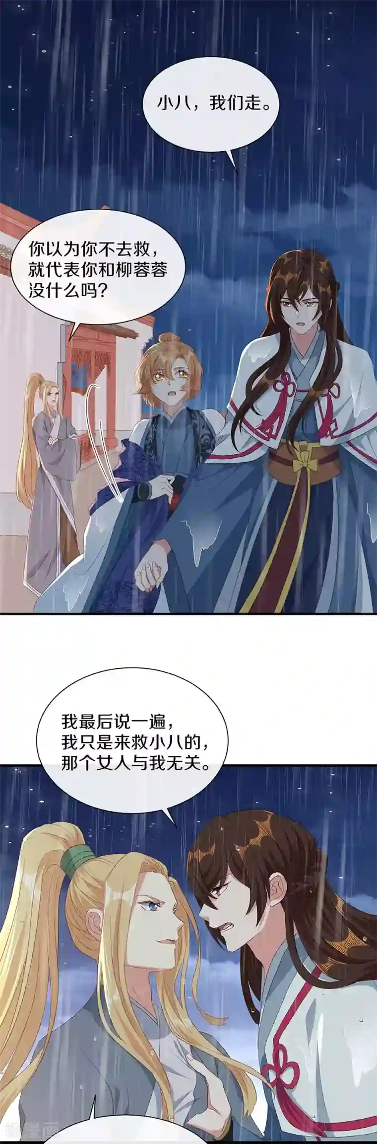 大内傲娇学生会第一季最终话 初见，再见