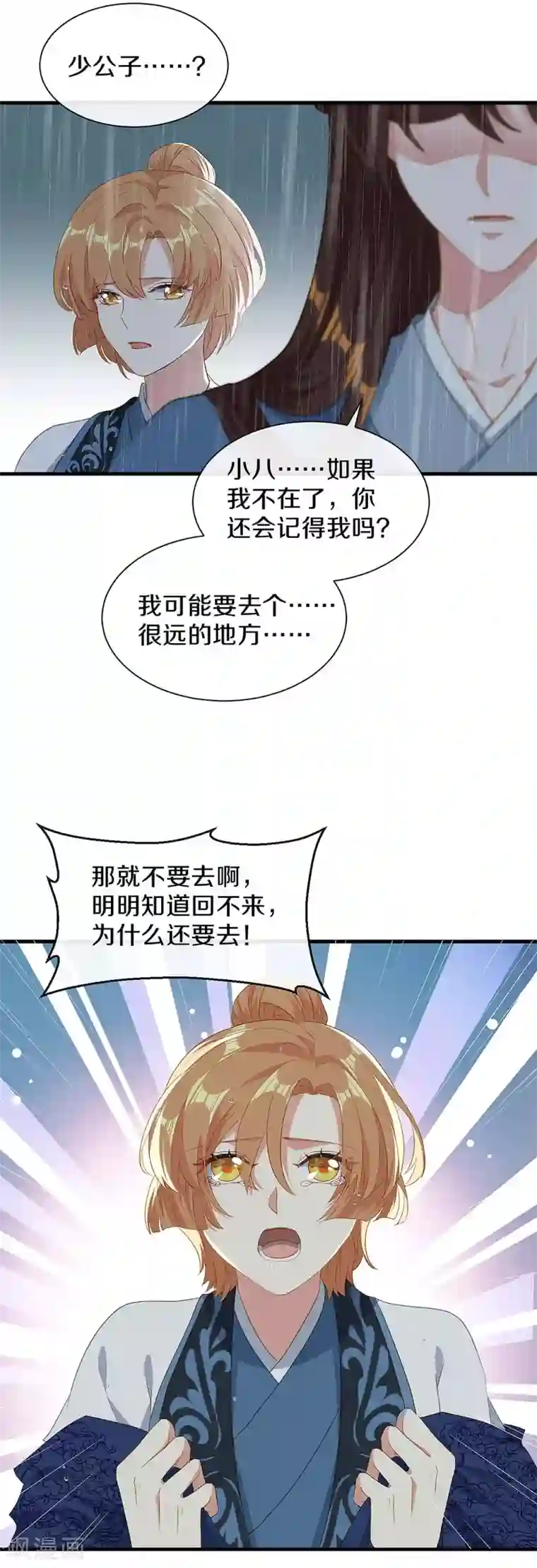 大内傲娇学生会第一季最终话 初见，再见