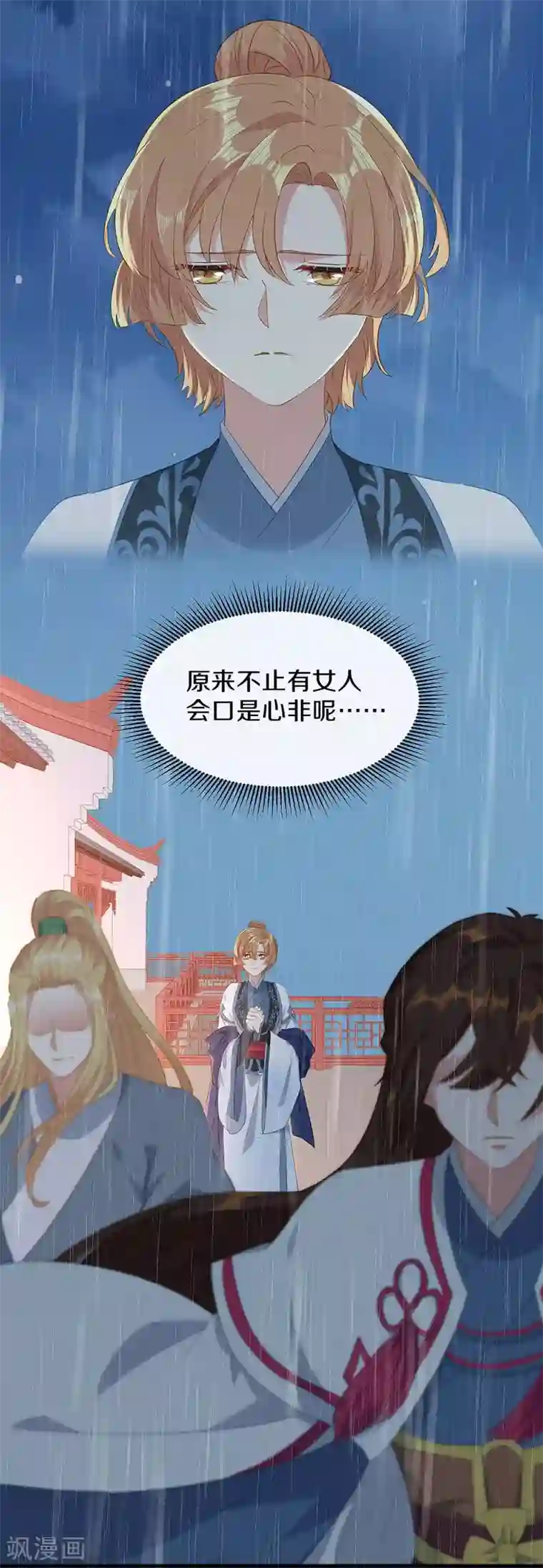 大内傲娇学生会第一季最终话 初见，再见