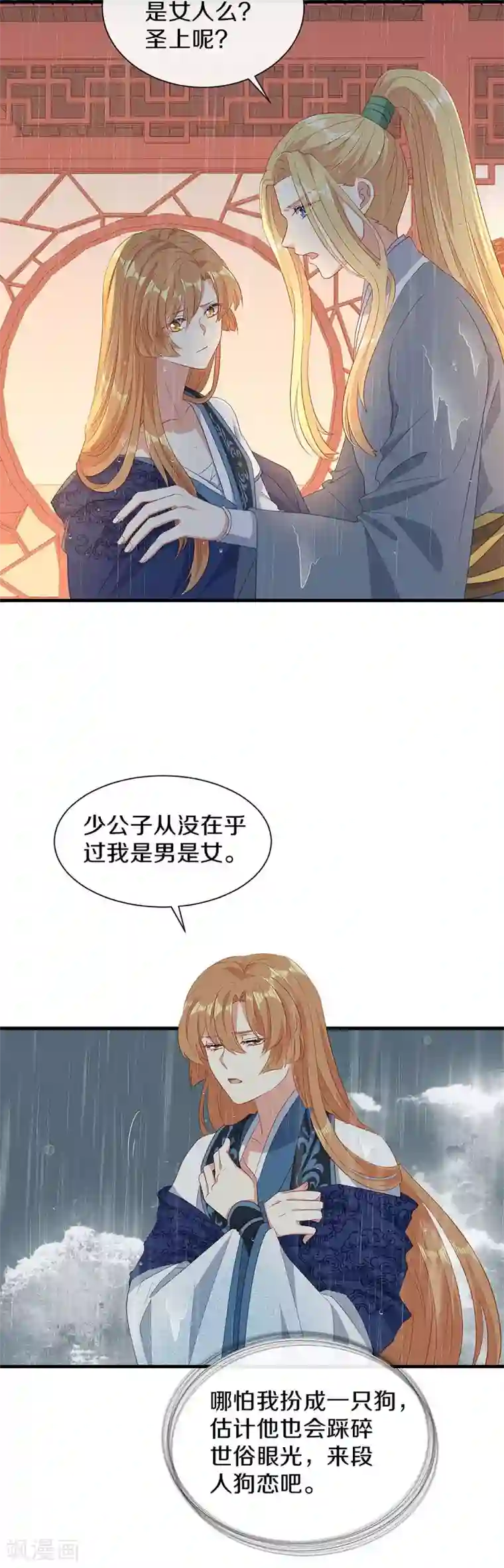 大内傲娇学生会第一季最终话 初见，再见