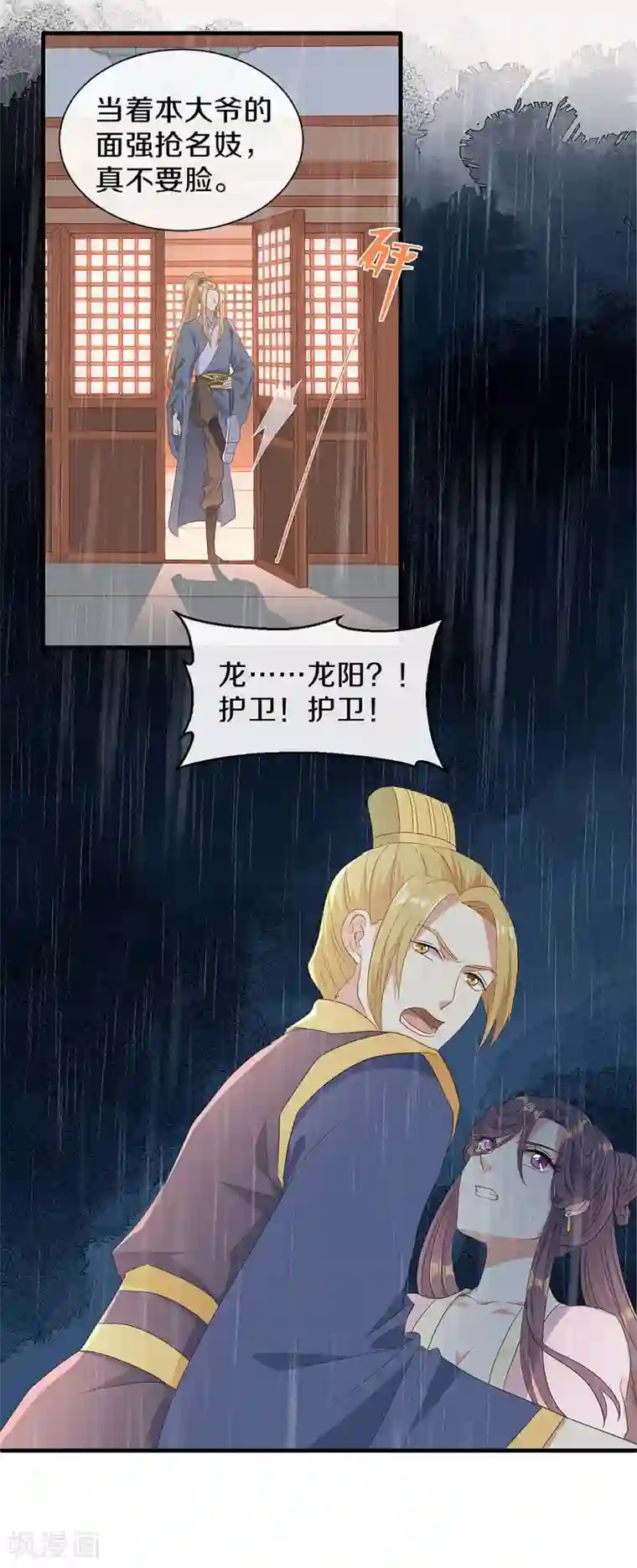 大内傲娇学生会第一季最终话 初见，再见