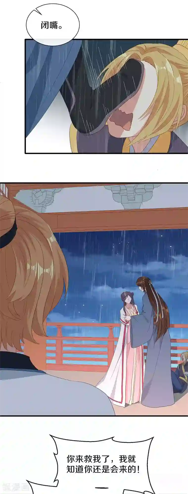 大内傲娇学生会第一季最终话 初见，再见