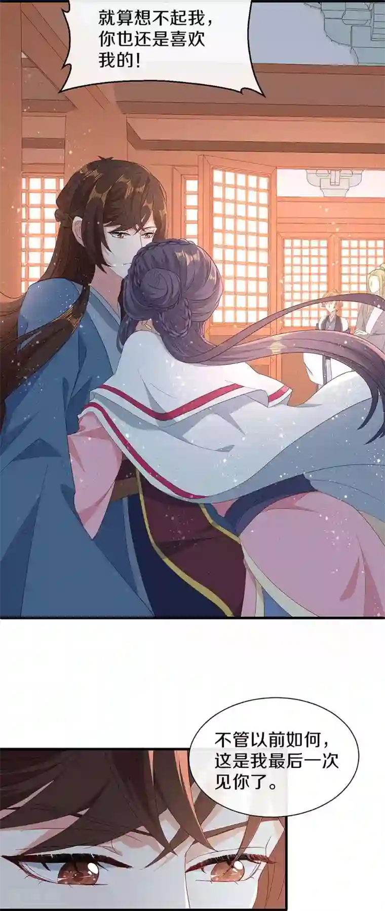 大内傲娇学生会第一季最终话 初见，再见