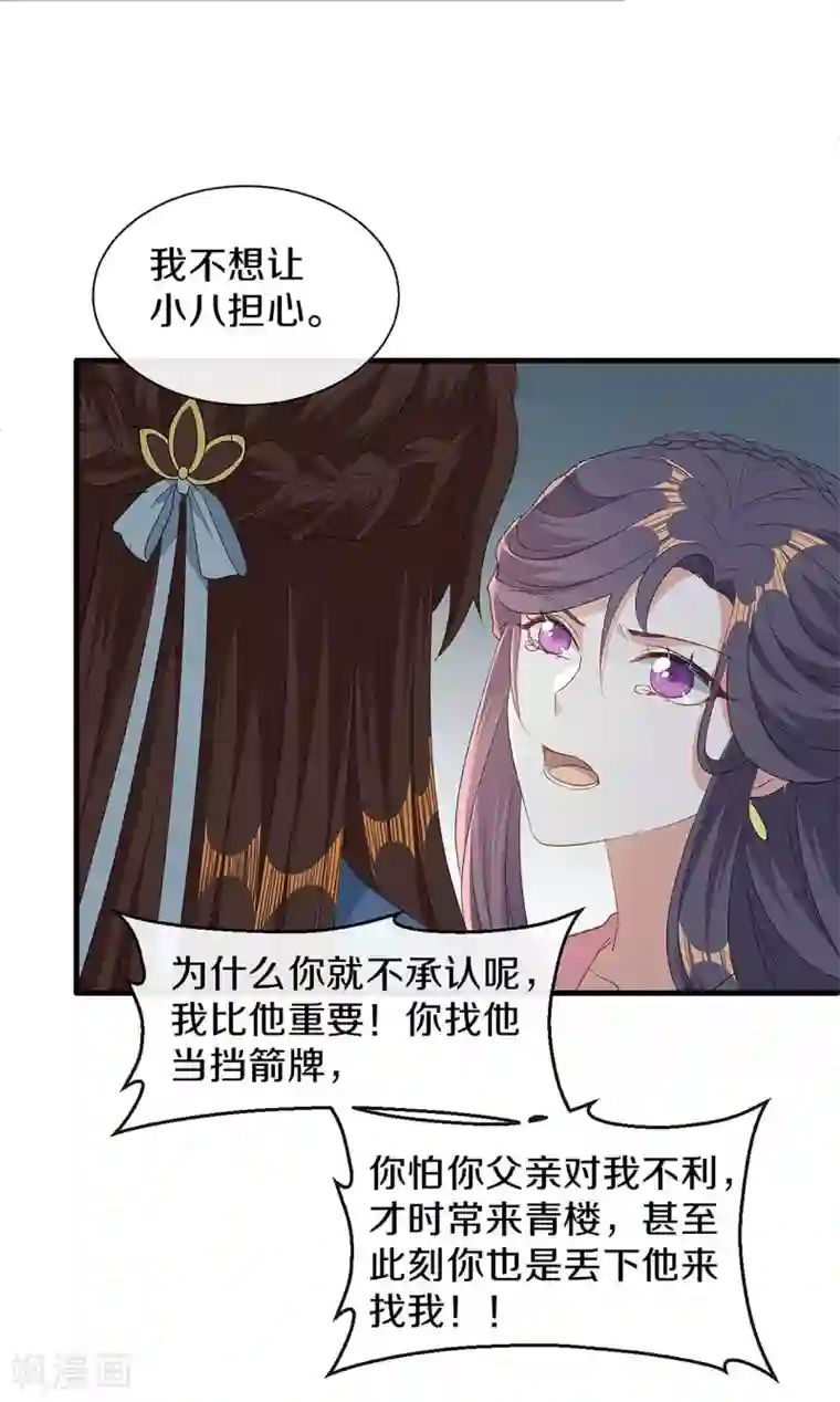 大内傲娇学生会第一季最终话 初见，再见