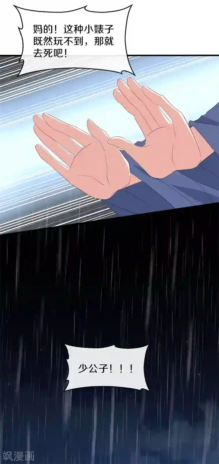 大内傲娇学生会第一季最终话 初见，再见