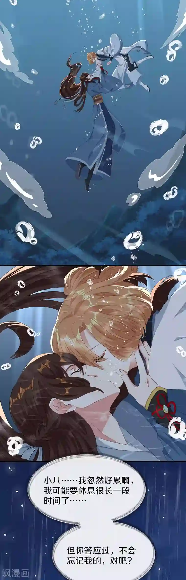 大内傲娇学生会第一季最终话 初见，再见