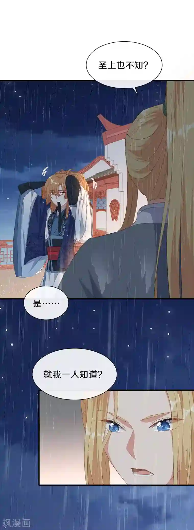 大内傲娇学生会第一季最终话 初见，再见