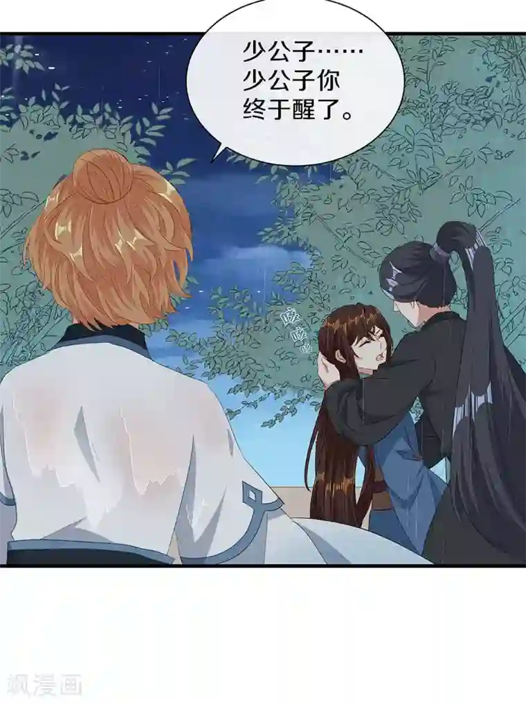 大内傲娇学生会第一季最终话 初见，再见