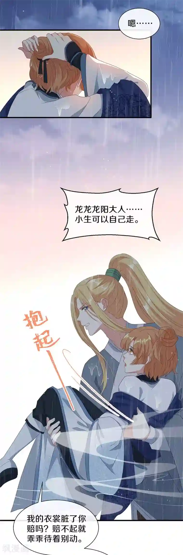 大内傲娇学生会第一季最终话 初见，再见