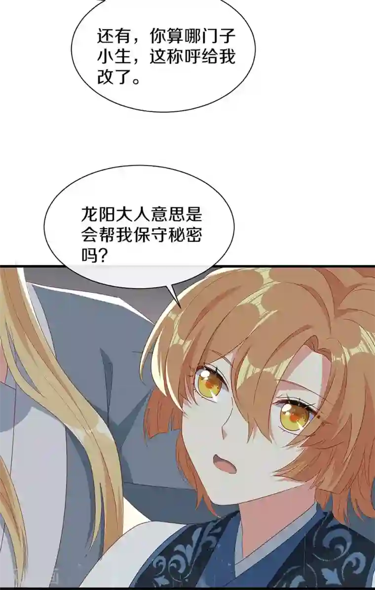 大内傲娇学生会第一季最终话 初见，再见