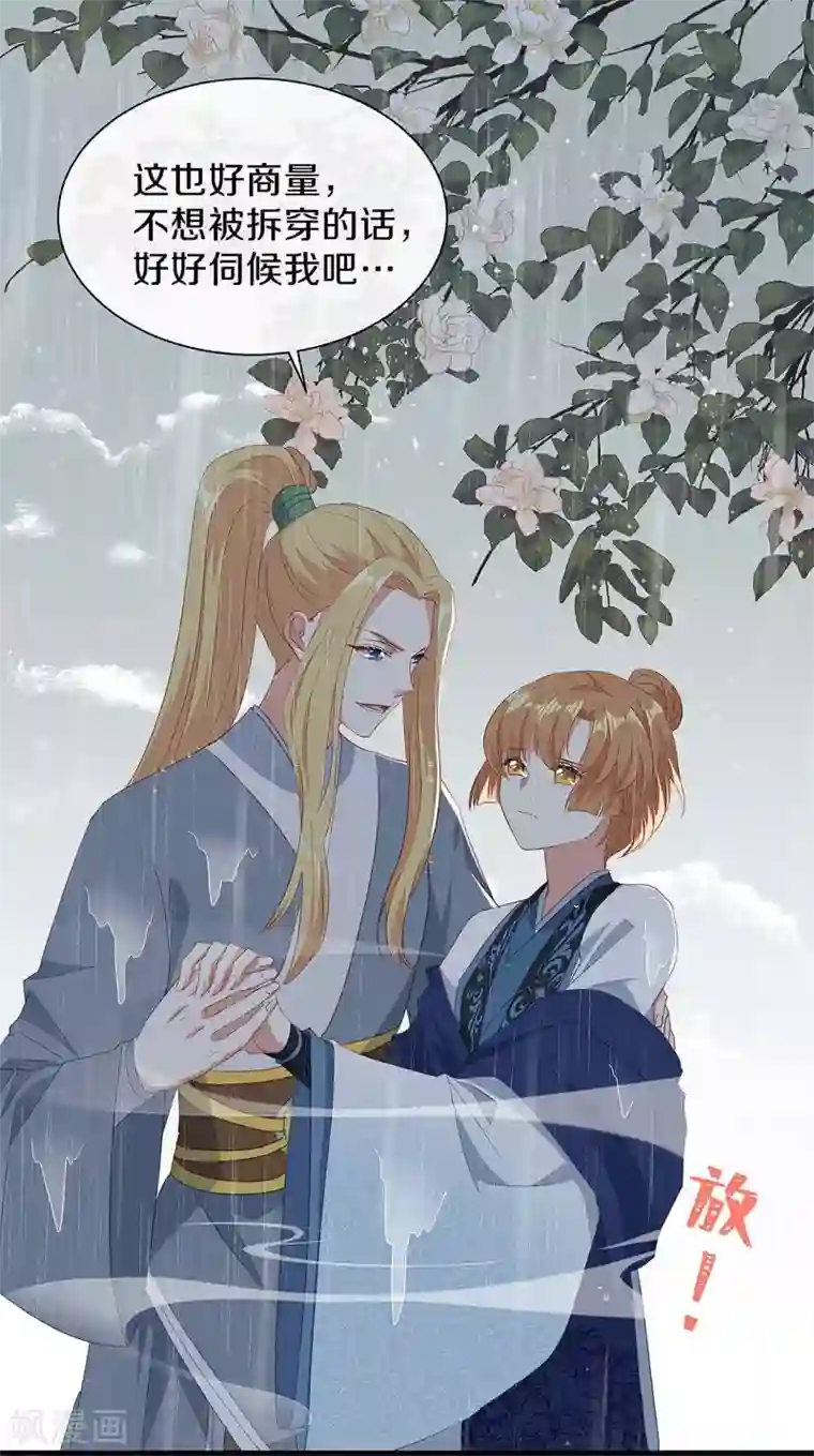 大内傲娇学生会第一季最终话 初见，再见