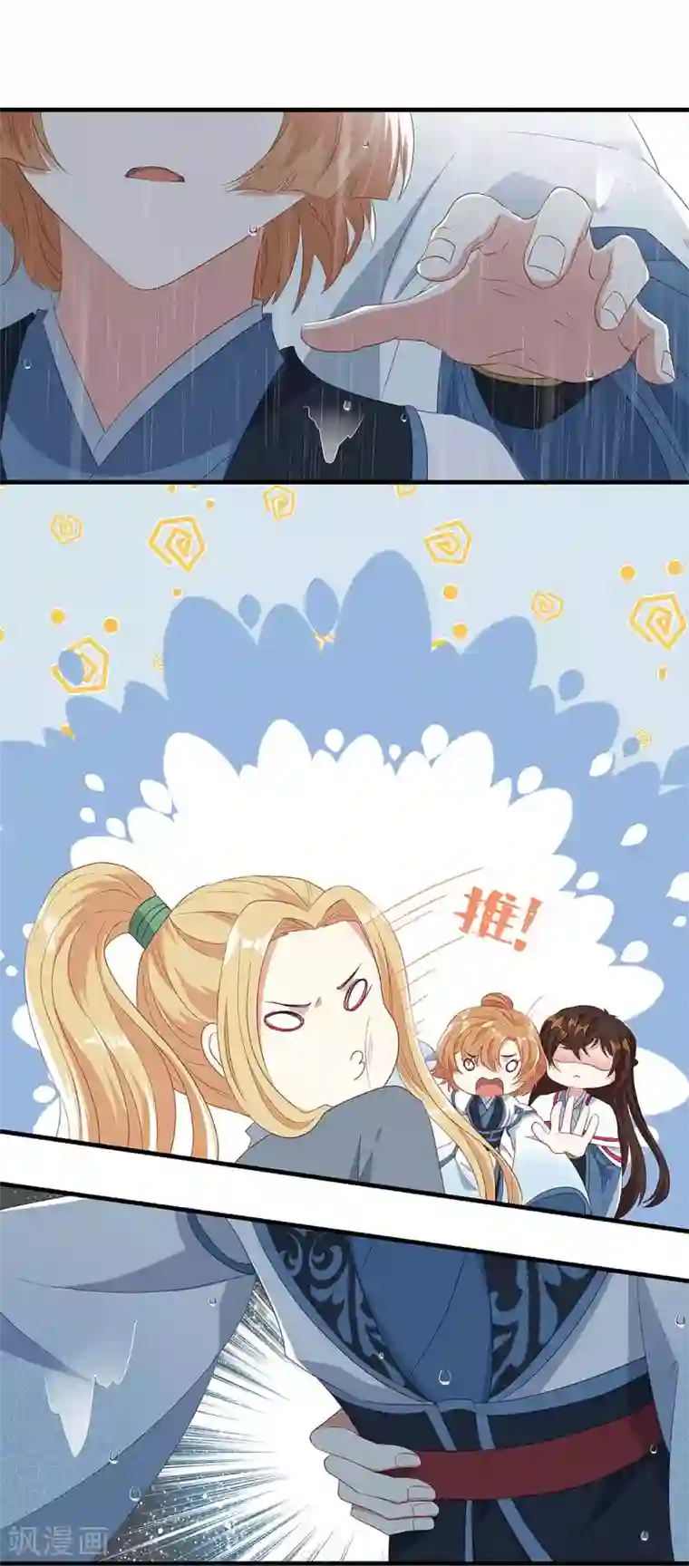 大内傲娇学生会第一季最终话 初见，再见