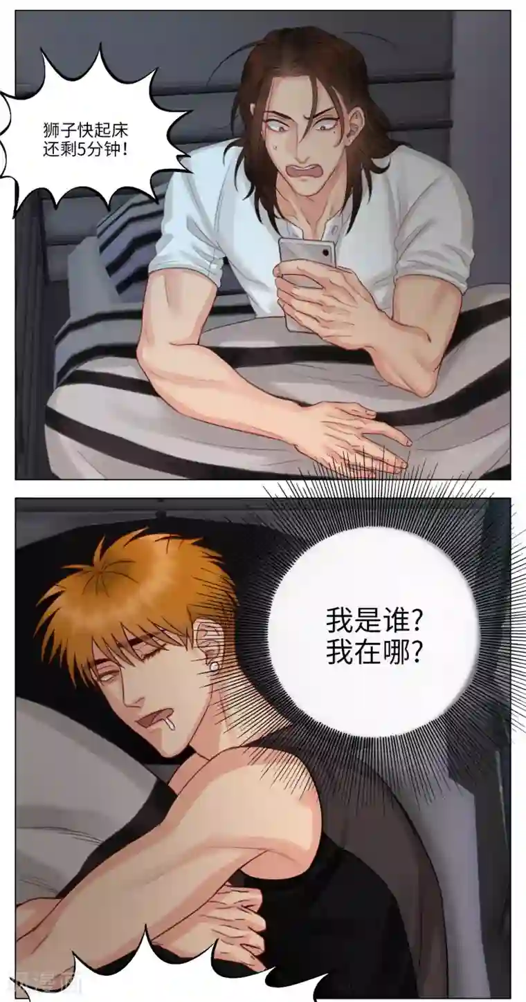 男生宿舍303第49话 匆忙的早晨