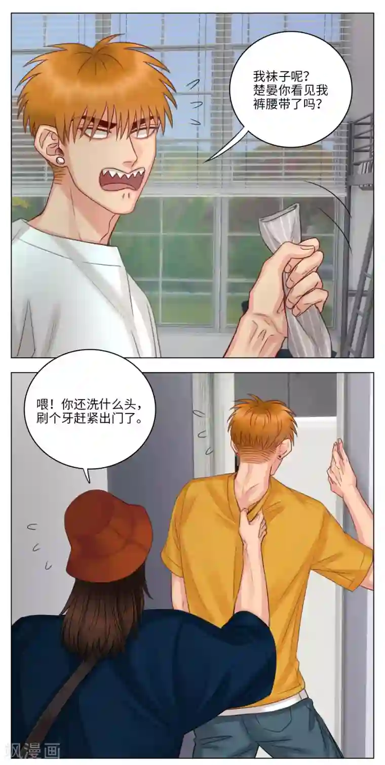 男生宿舍303第49话 匆忙的早晨