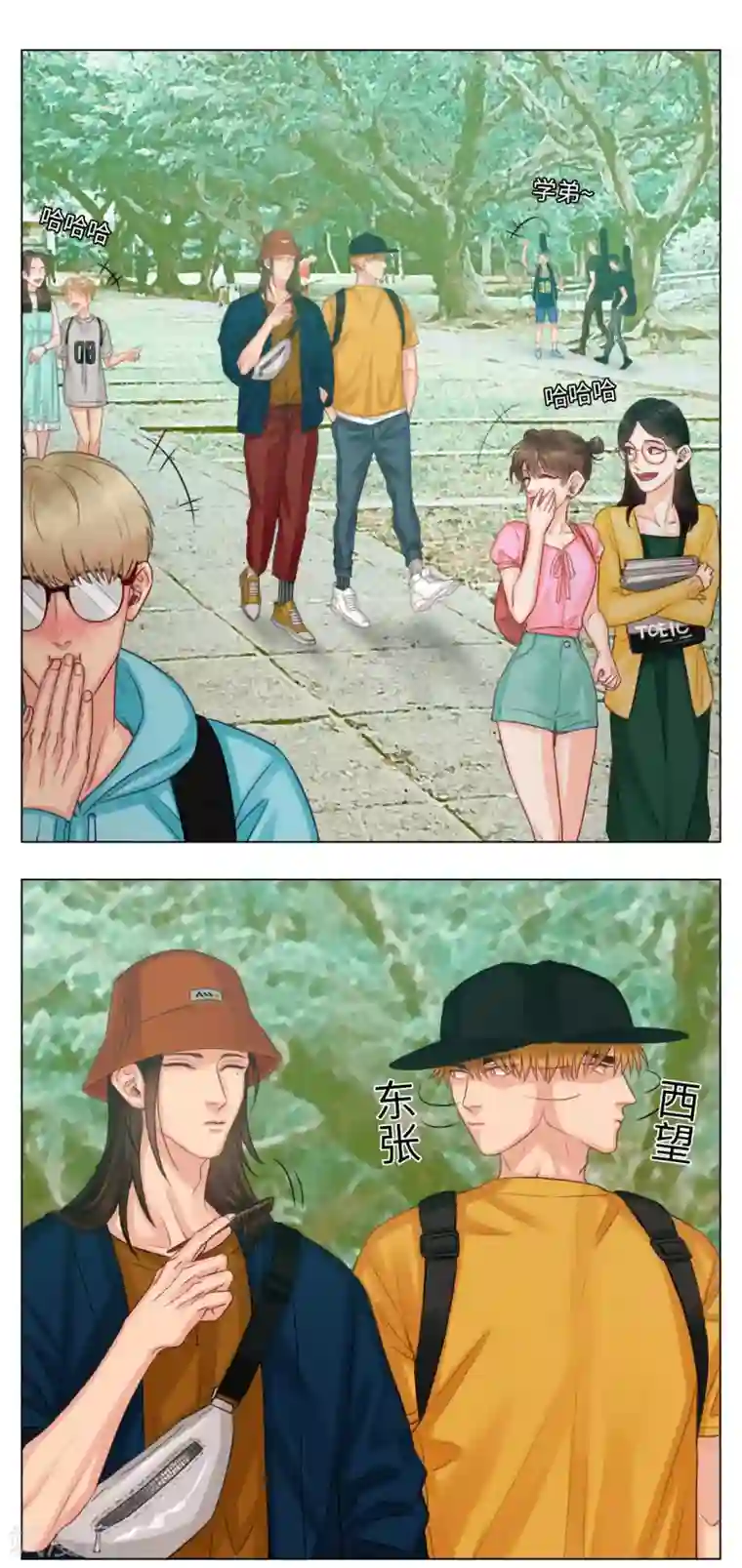 男生宿舍303第49话 匆忙的早晨