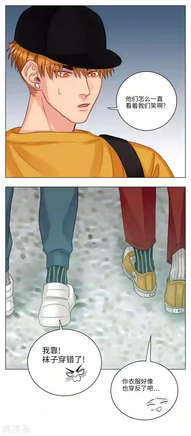 男生宿舍303第49话 匆忙的早晨