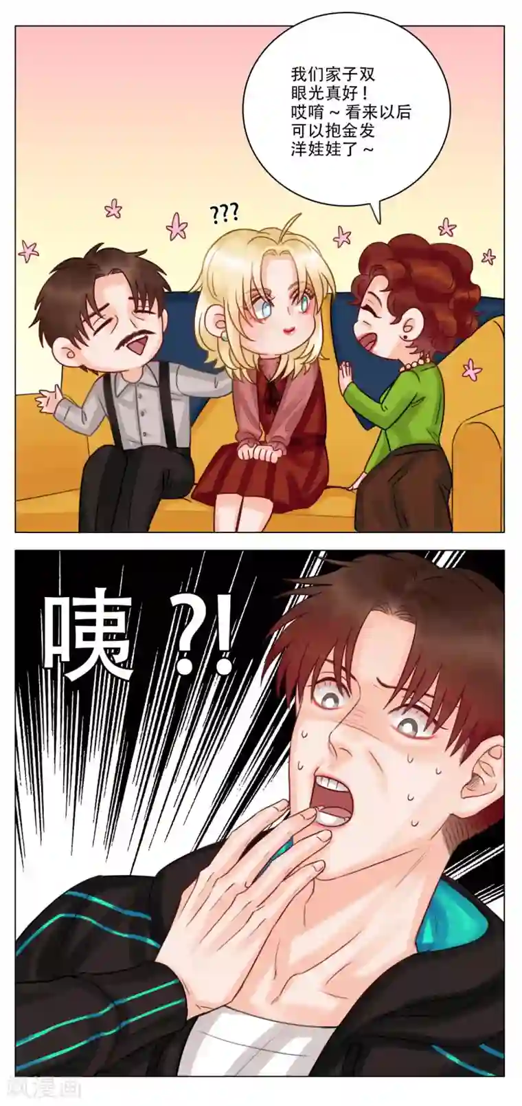 男生宿舍303第50话 见家长