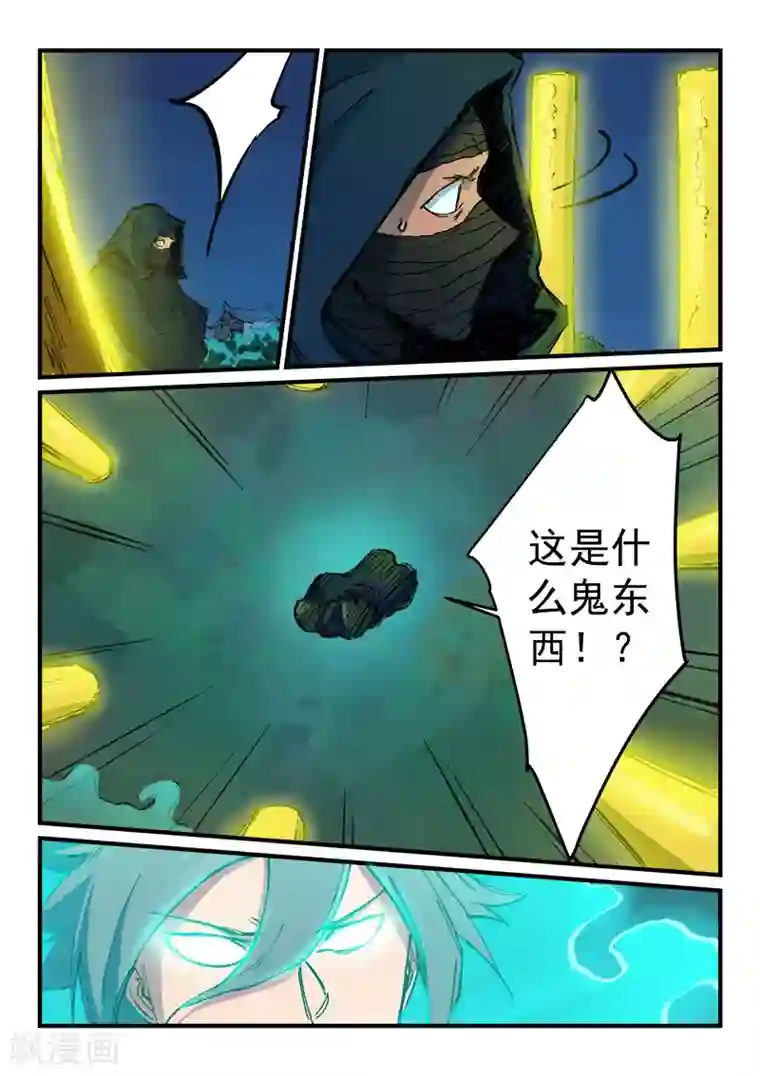 星武神诀第361话