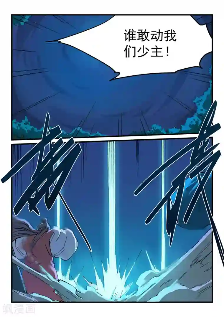 星武神诀第362话