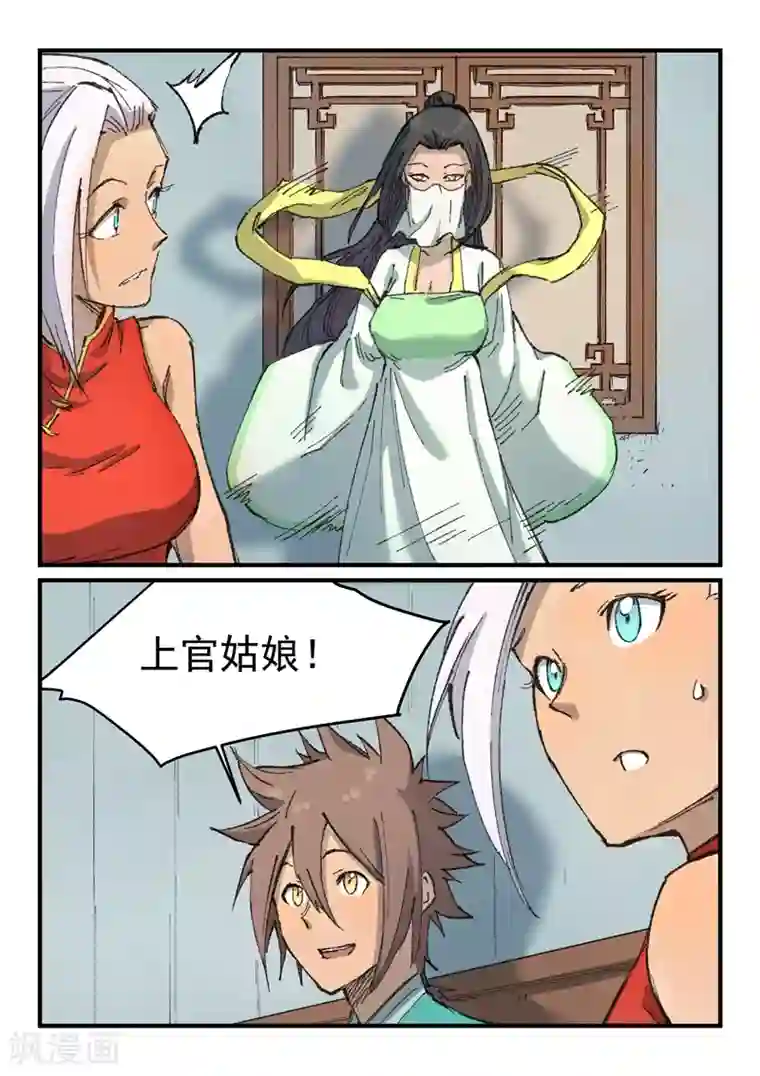 星武神诀第364话