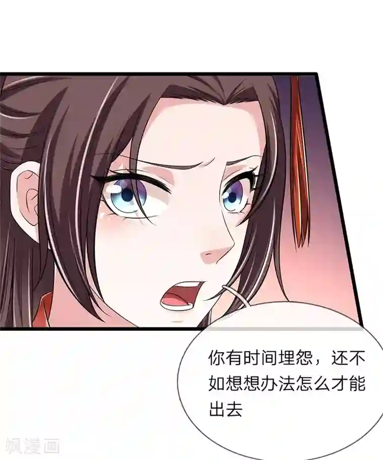 我穿越成了恶毒皇后第139话 行不行呀