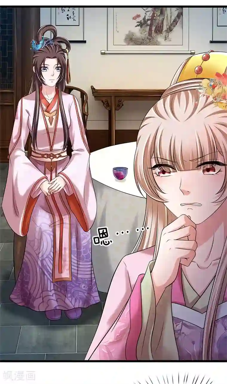 我穿越成了恶毒皇后第139话 行不行呀