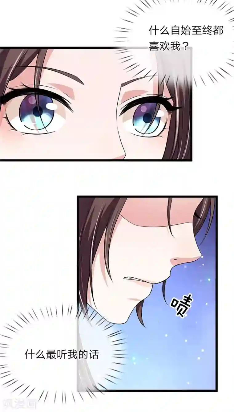 我穿越成了恶毒皇后第139话 行不行呀