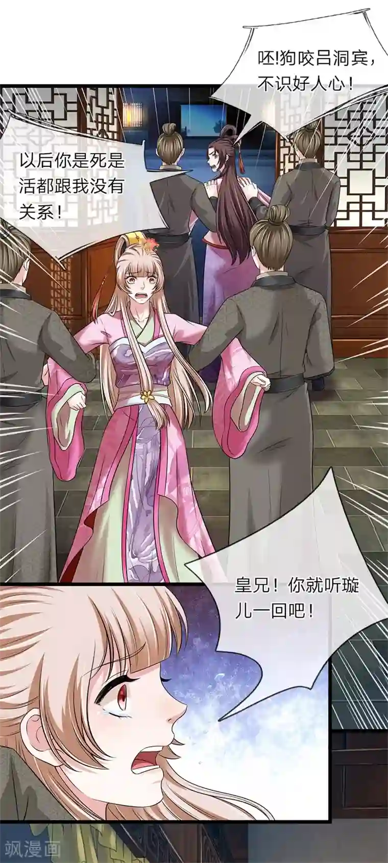 我穿越成了恶毒皇后第139话 行不行呀