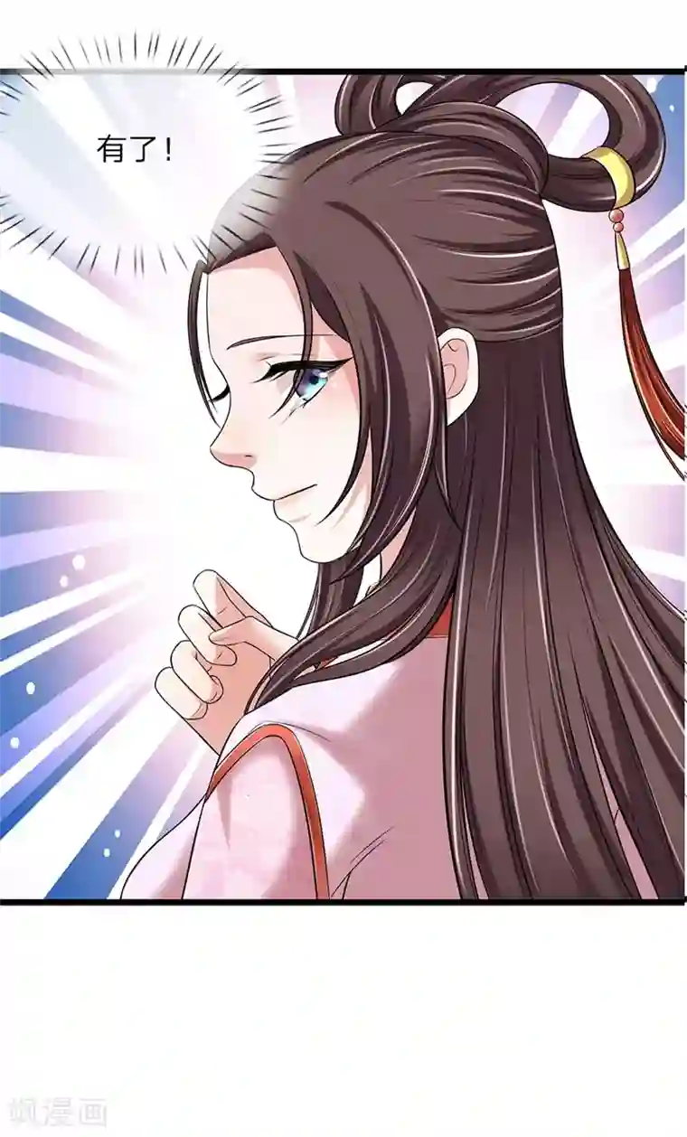 我穿越成了恶毒皇后第139话 行不行呀