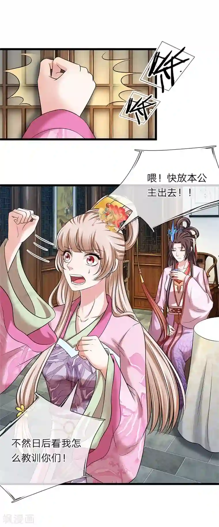 我穿越成了恶毒皇后第139话 行不行呀