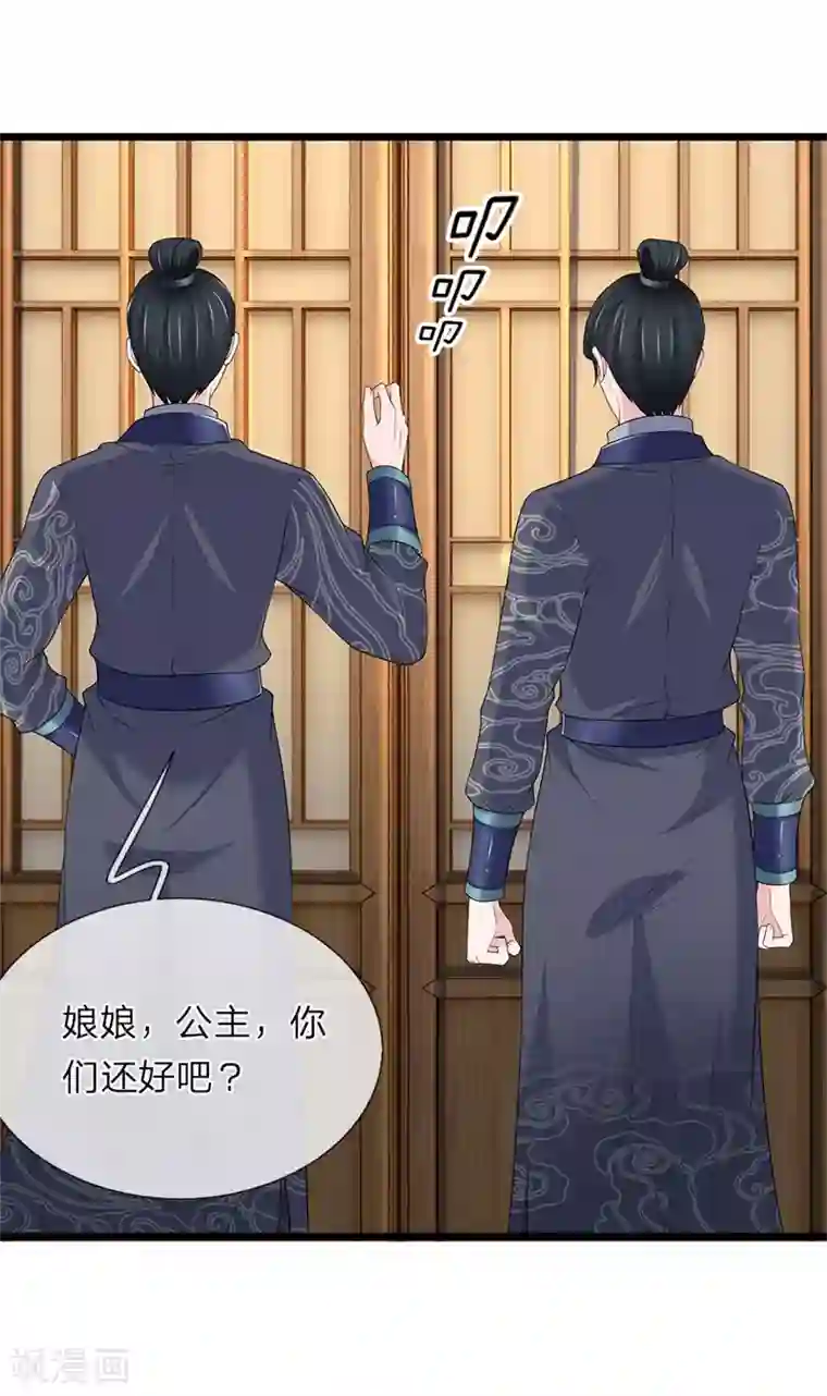 我穿越成了恶毒皇后第140话 就趁现在