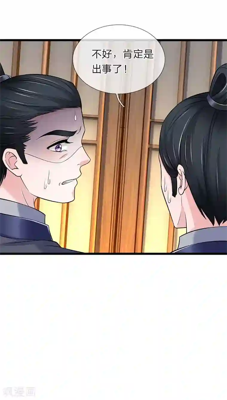 我穿越成了恶毒皇后第140话 就趁现在