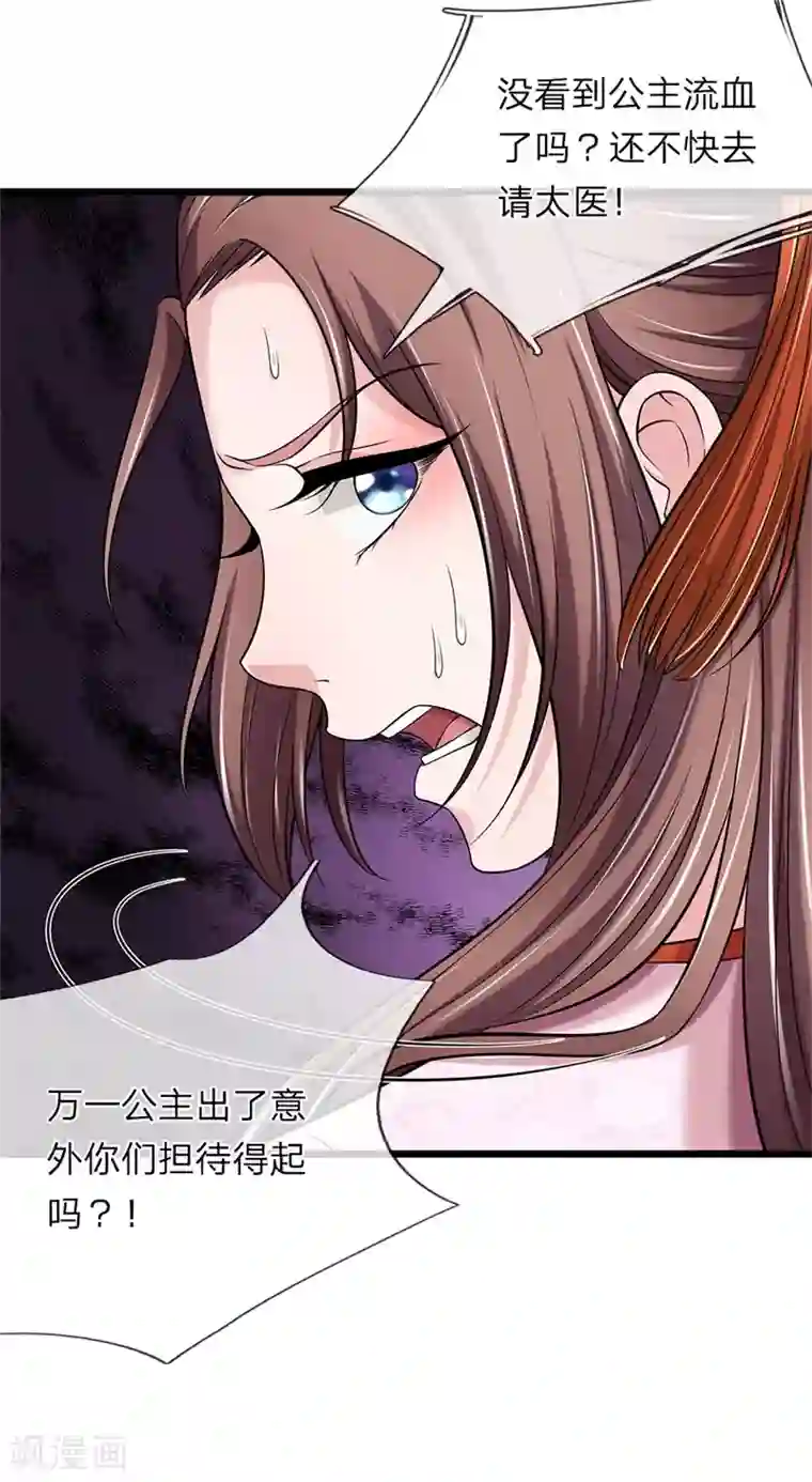 我穿越成了恶毒皇后第140话 就趁现在