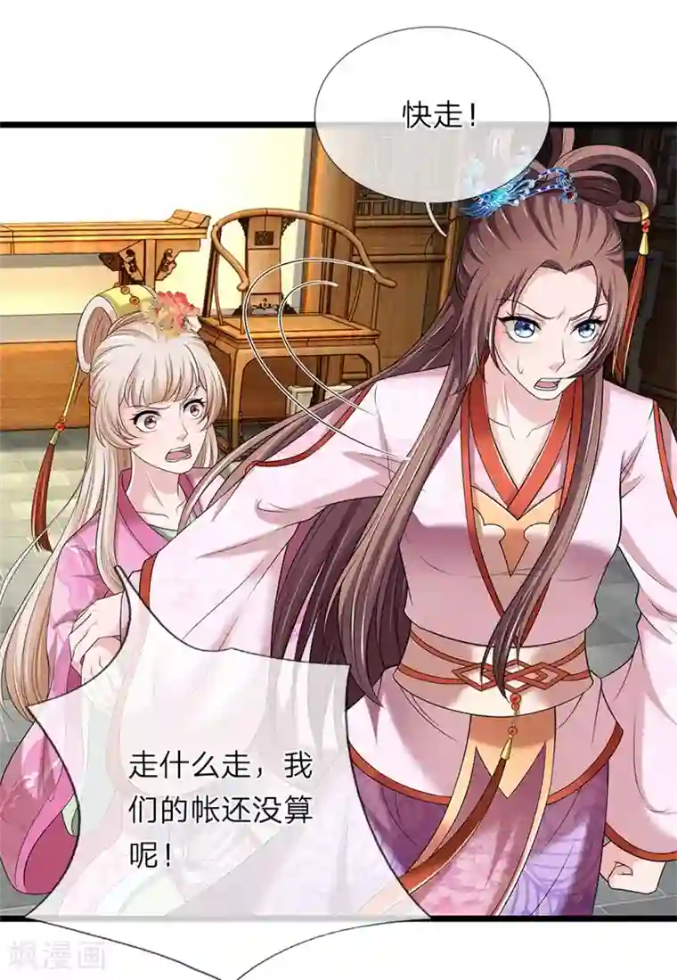 我穿越成了恶毒皇后第140话 就趁现在