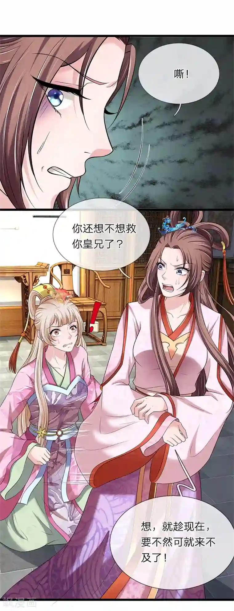 我穿越成了恶毒皇后第140话 就趁现在