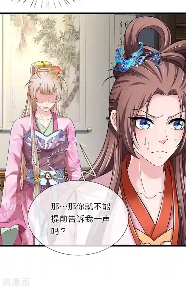 我穿越成了恶毒皇后第140话 就趁现在