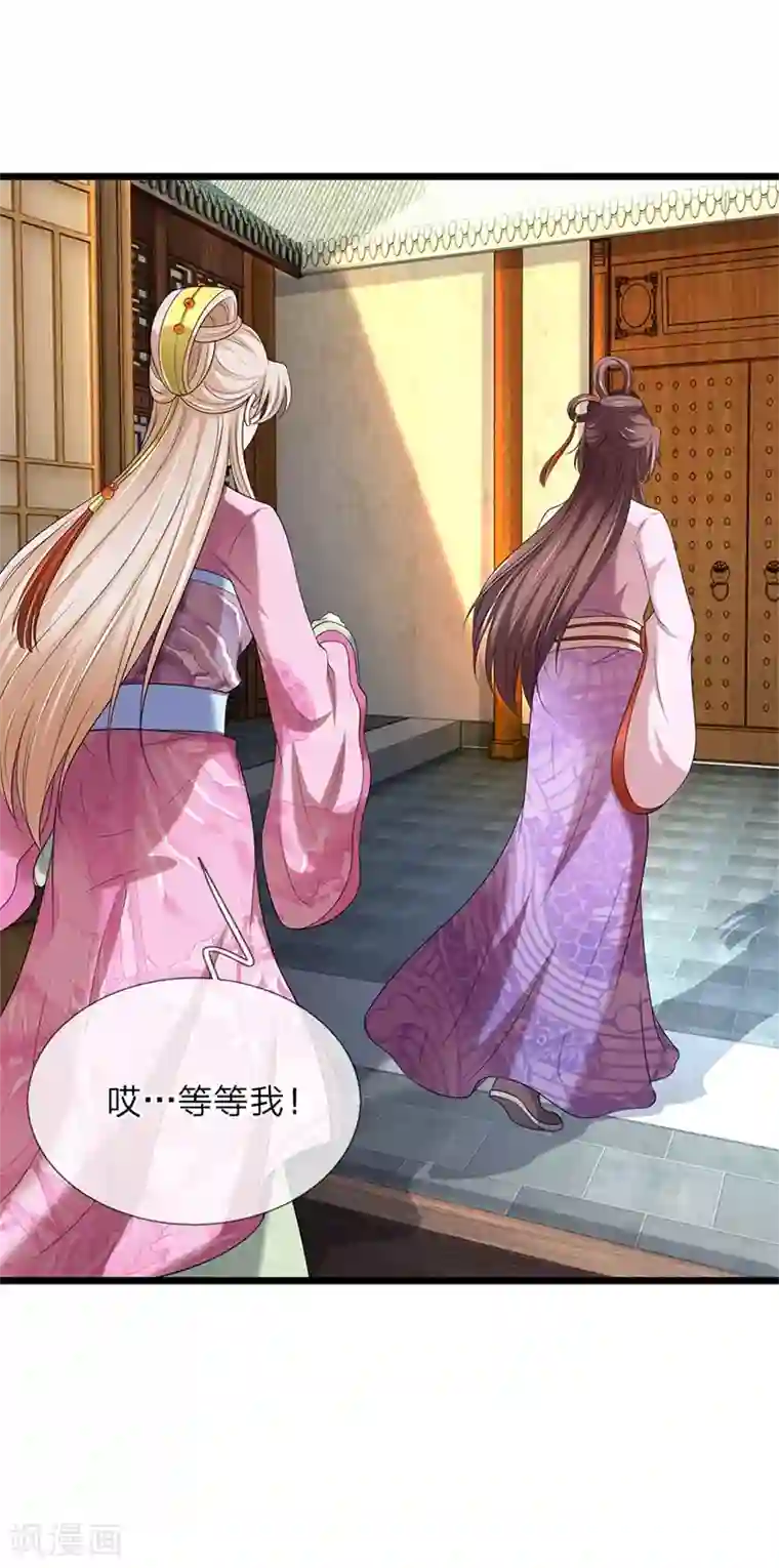 我穿越成了恶毒皇后第140话 就趁现在