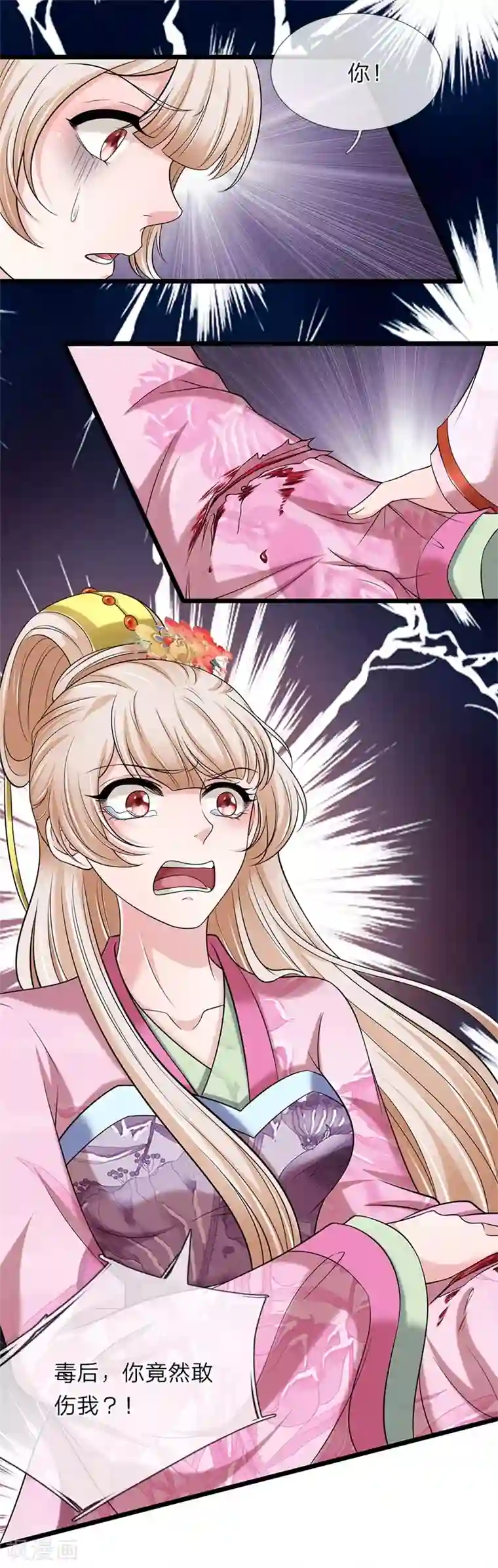 我穿越成了恶毒皇后第140话 就趁现在