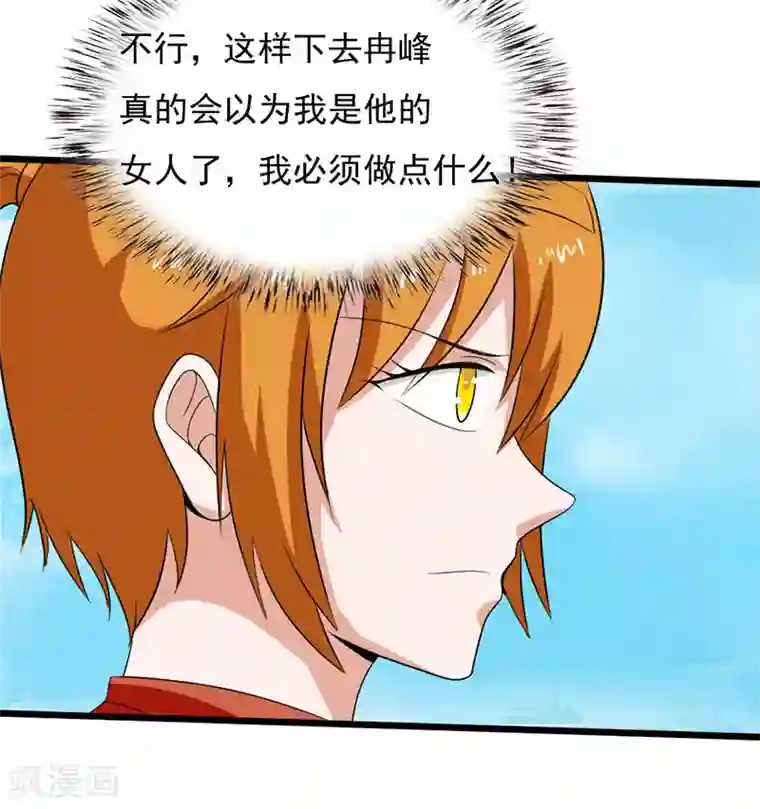 桃运高手第2季第83话 我有了他的孩子！