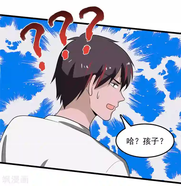 桃运高手第2季第83话 我有了他的孩子！