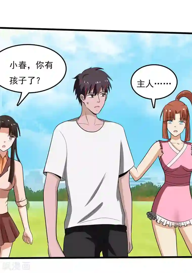 桃运高手第2季第83话 我有了他的孩子！