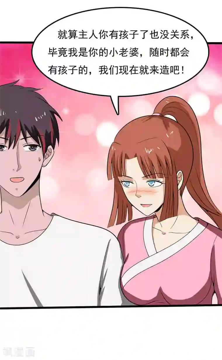 桃运高手第2季第83话 我有了他的孩子！