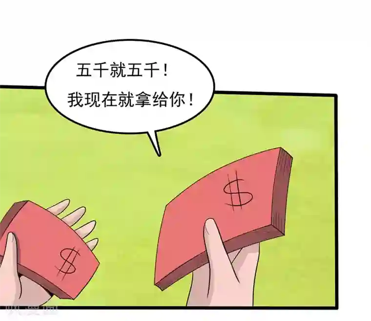 桃运高手第2季第83话 我有了他的孩子！