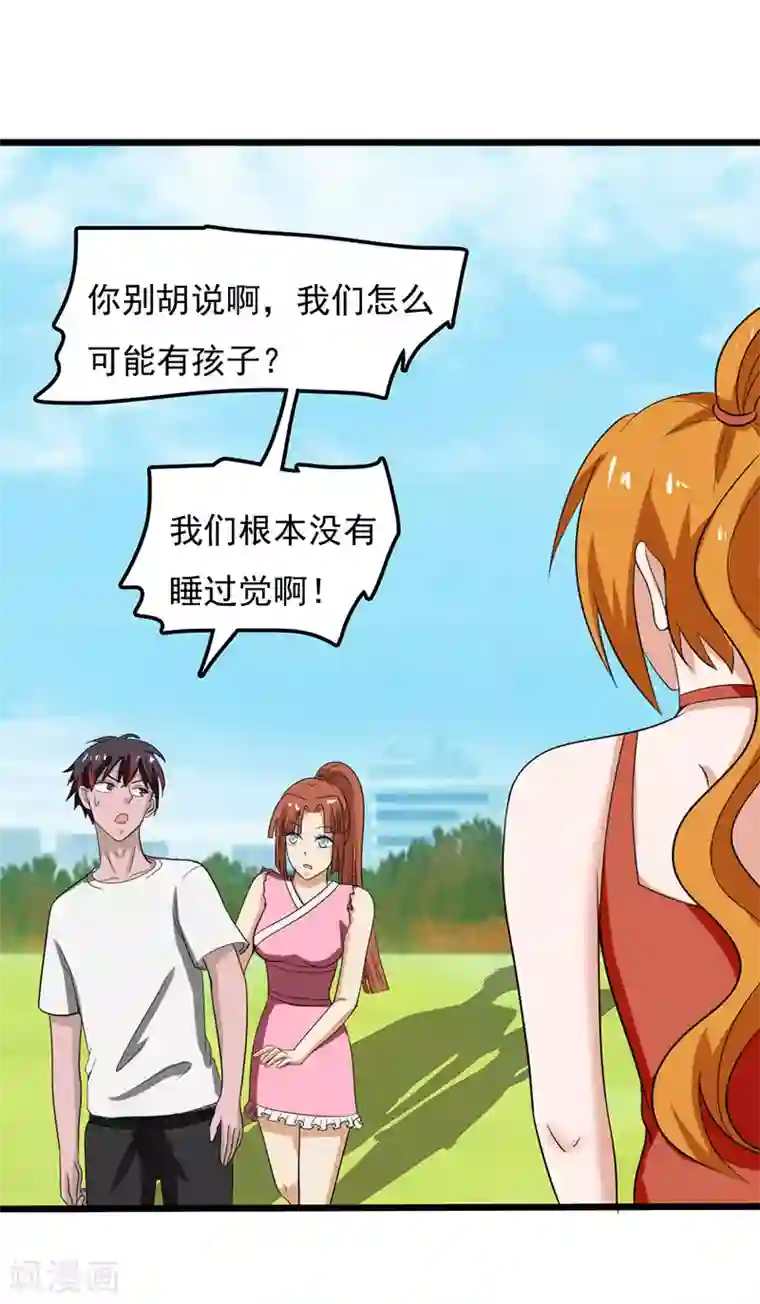 桃运高手第2季第83话 我有了他的孩子！