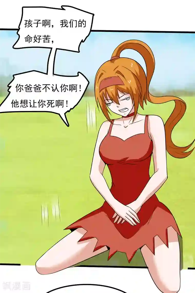 桃运高手第2季第83话 我有了他的孩子！