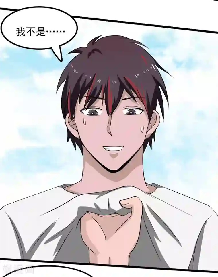 桃运高手第2季第83话 我有了他的孩子！