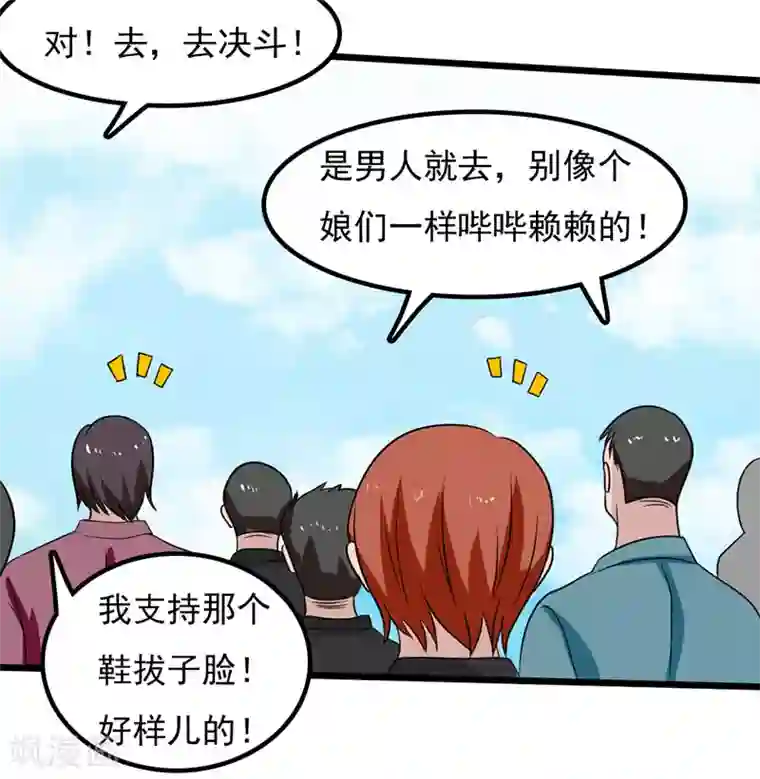 桃运高手第2季第83话 我有了他的孩子！