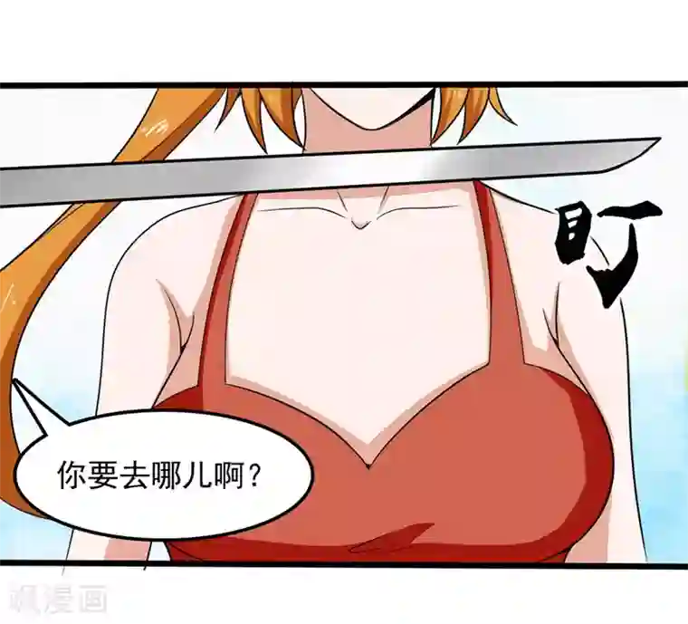 桃运高手第2季第83话 我有了他的孩子！