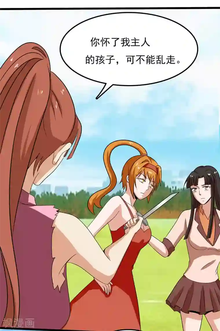 桃运高手第2季第83话 我有了他的孩子！
